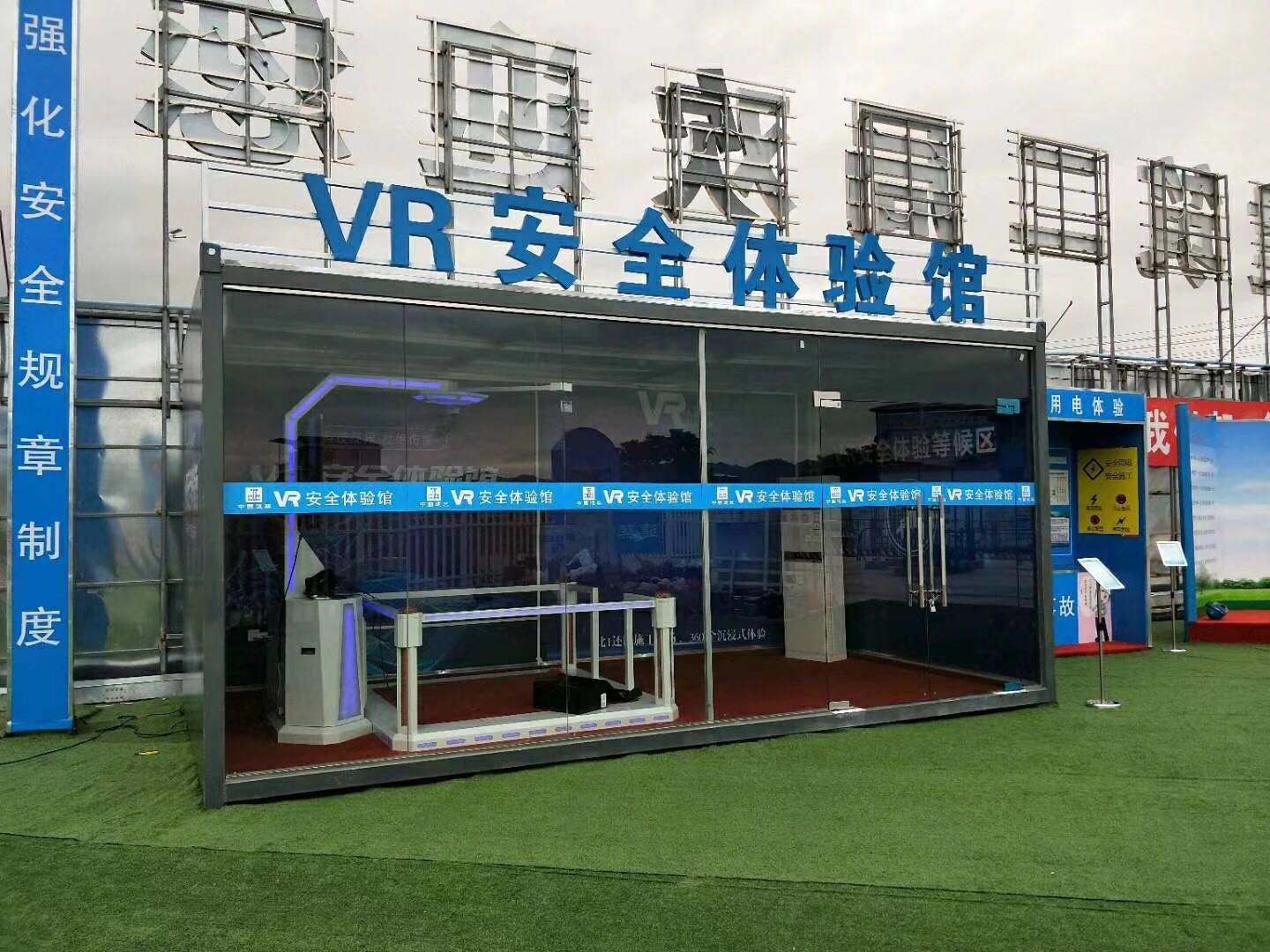 扬州刊江区VR安全体验馆